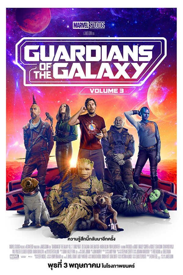 th-guardiansofthegalaxy-vol3-payoffposter