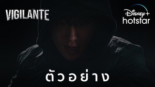 vigilante
